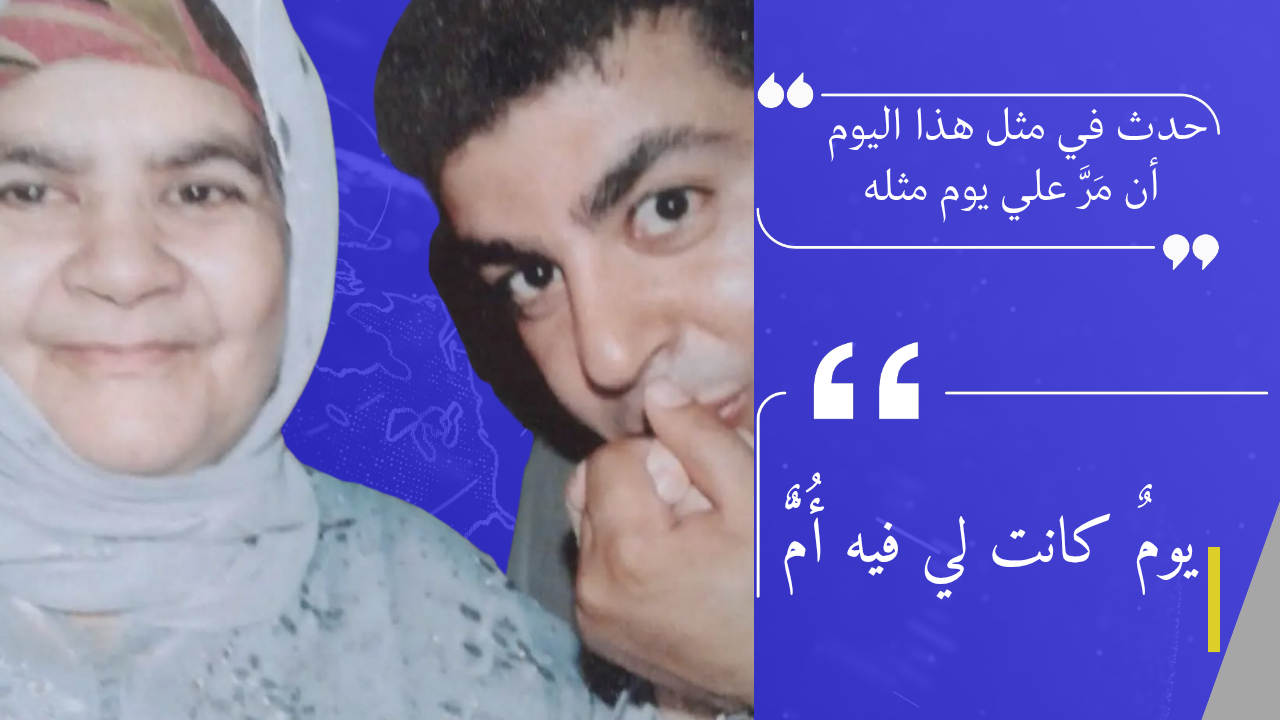 حــدث في مثـل هـذا اليوم أن مَرَّ علي يوم مثله 