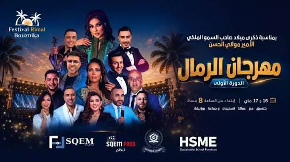 انطلاق النسخة الأولى من مهرجان الرمال ببوزنيقة 