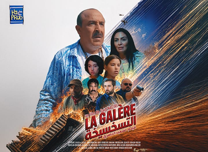 فيلم التسخسيخة لسعيد الناصري.. عمل سينمائي مغربي جديد يجمع بين التشويق والكوميديا 
