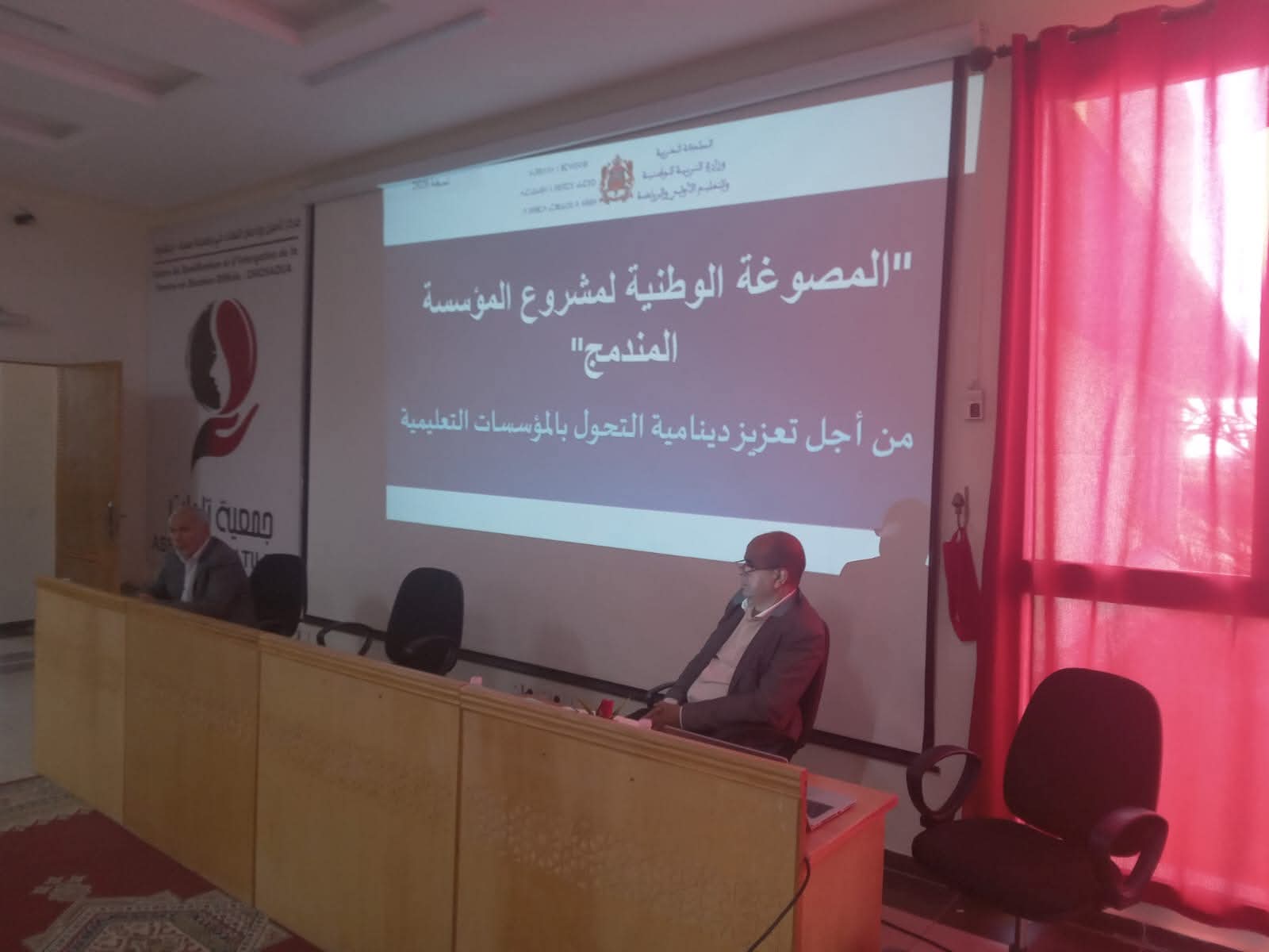 دورة تكوينية حول المصوغة الوطنية لمشروع المؤسسة المندمج لتعزيز جودة الأداء التربوي 