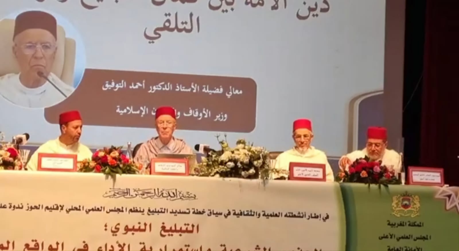 وزير الأوقاف بالحوز.. تجديد التبليغ الديني رهان لترسيخ قيم الإعتدال ومواكبة التحولات المجتمعية 