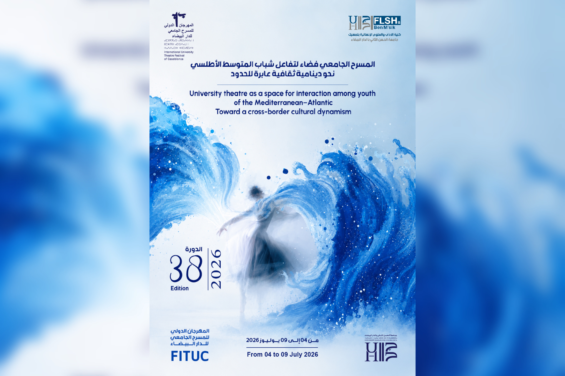 مهرجان المسرح الجامعي يجمع شباب المتوسط والأطلسي بالدار البيضاء 